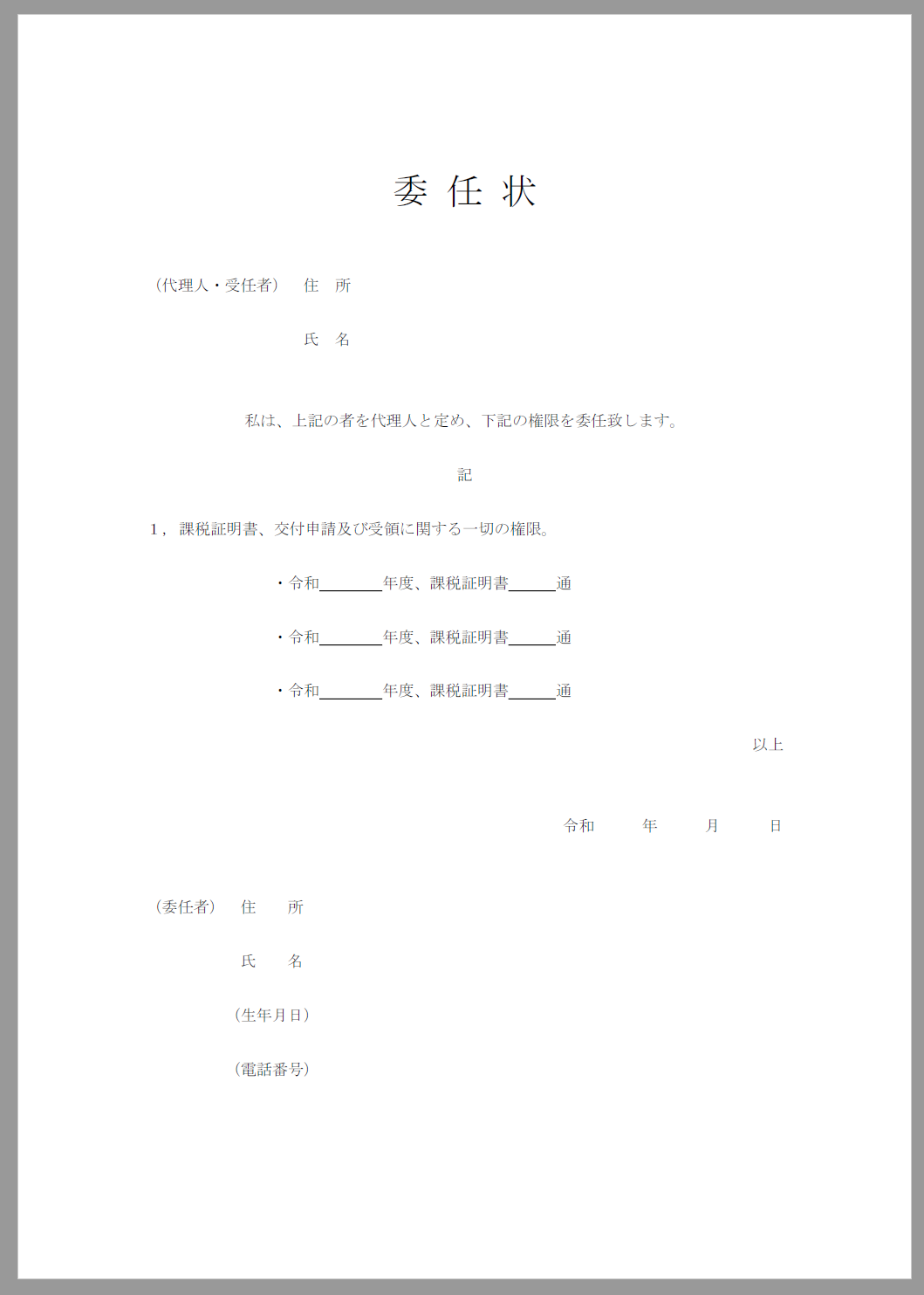 無料で使える不動産取引に関連する書式の雛形・テンプレート | ファインドゼロ