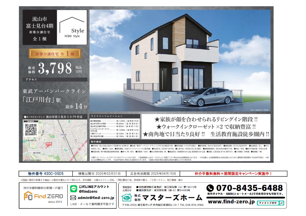 物件番号 430C-D5D5のサムネイル