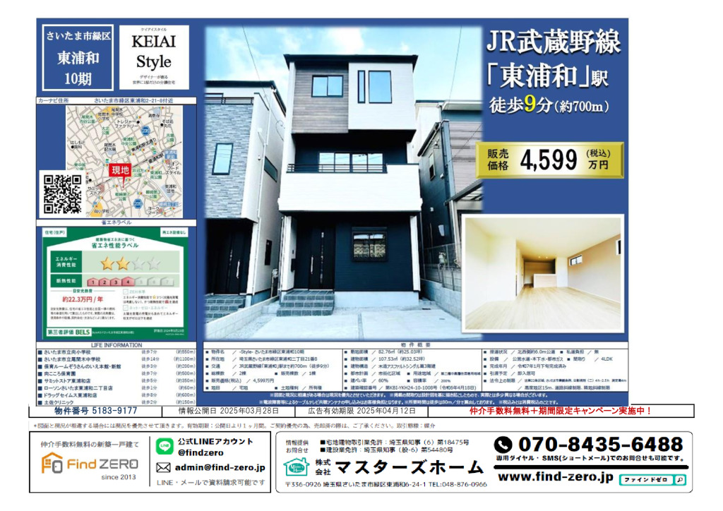 物件番号 5183-9177のサムネイル