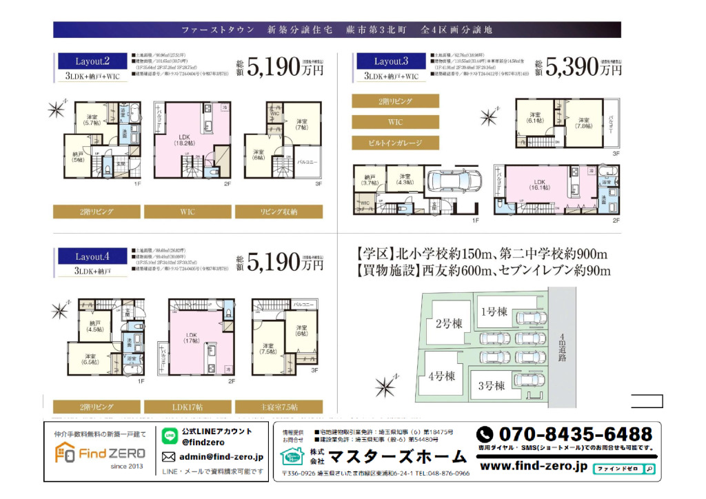 物件番号 1F8F-63BAのサムネイル