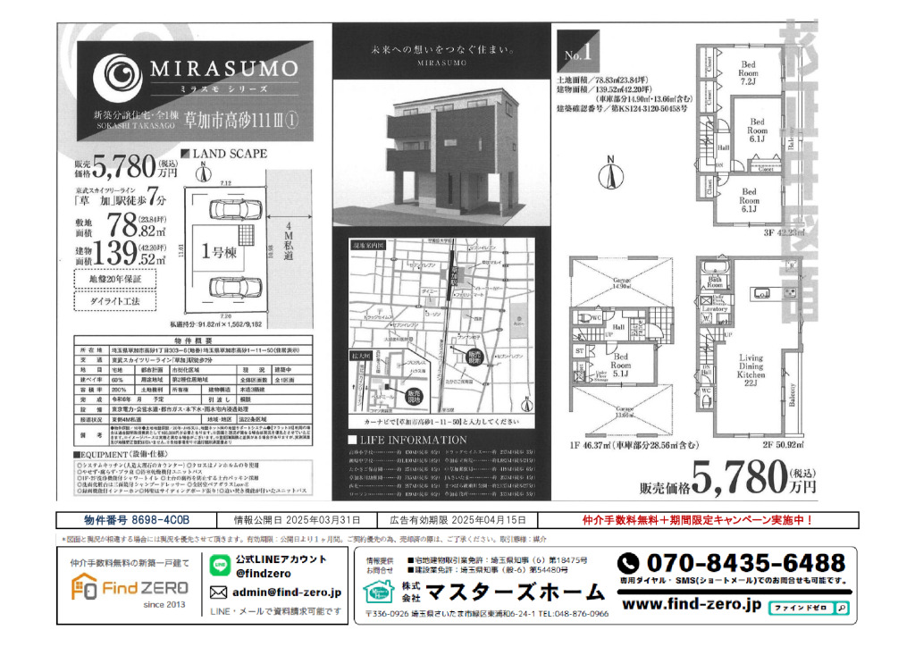 物件番号 8698-4C0Bのサムネイル