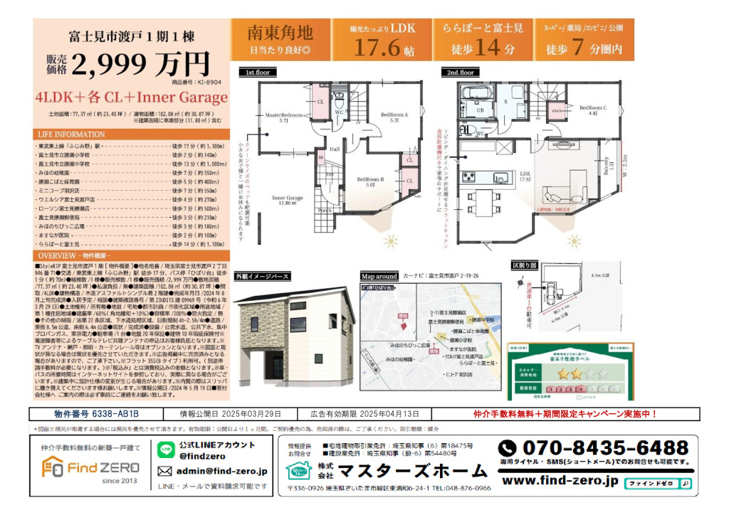 物件番号 6338-AB1Bのサムネイル