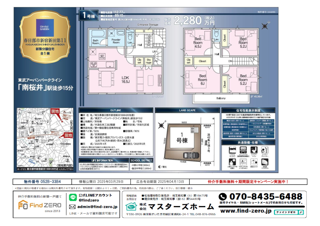 物件番号 052B-33B4のサムネイル