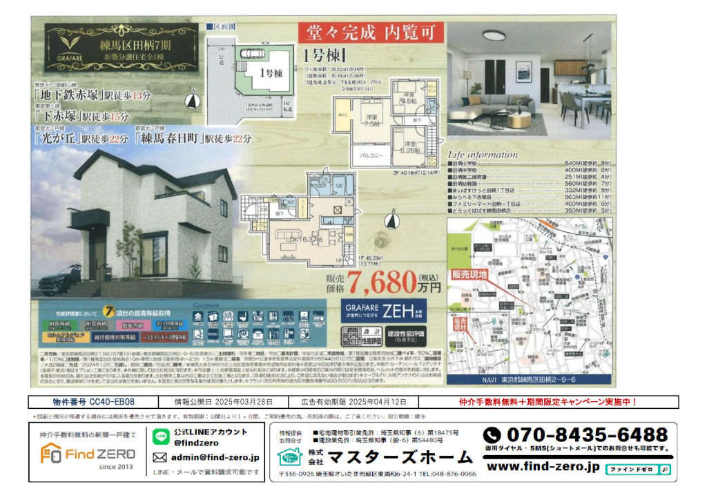 物件番号 CC40-EB08のサムネイル