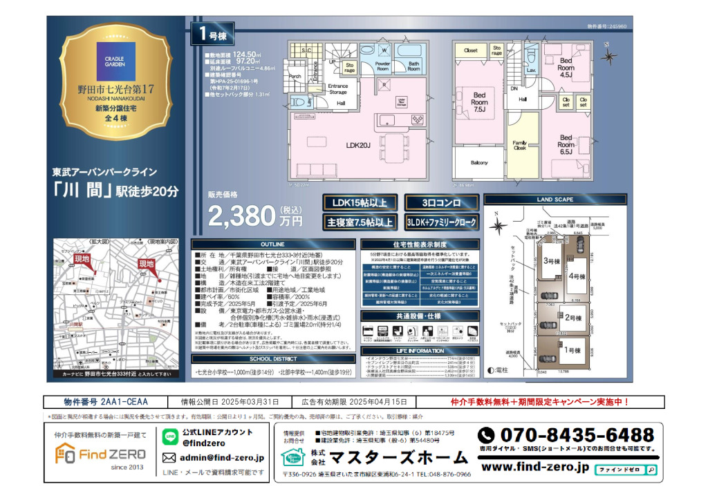 物件番号 2AA1-CEAAのサムネイル