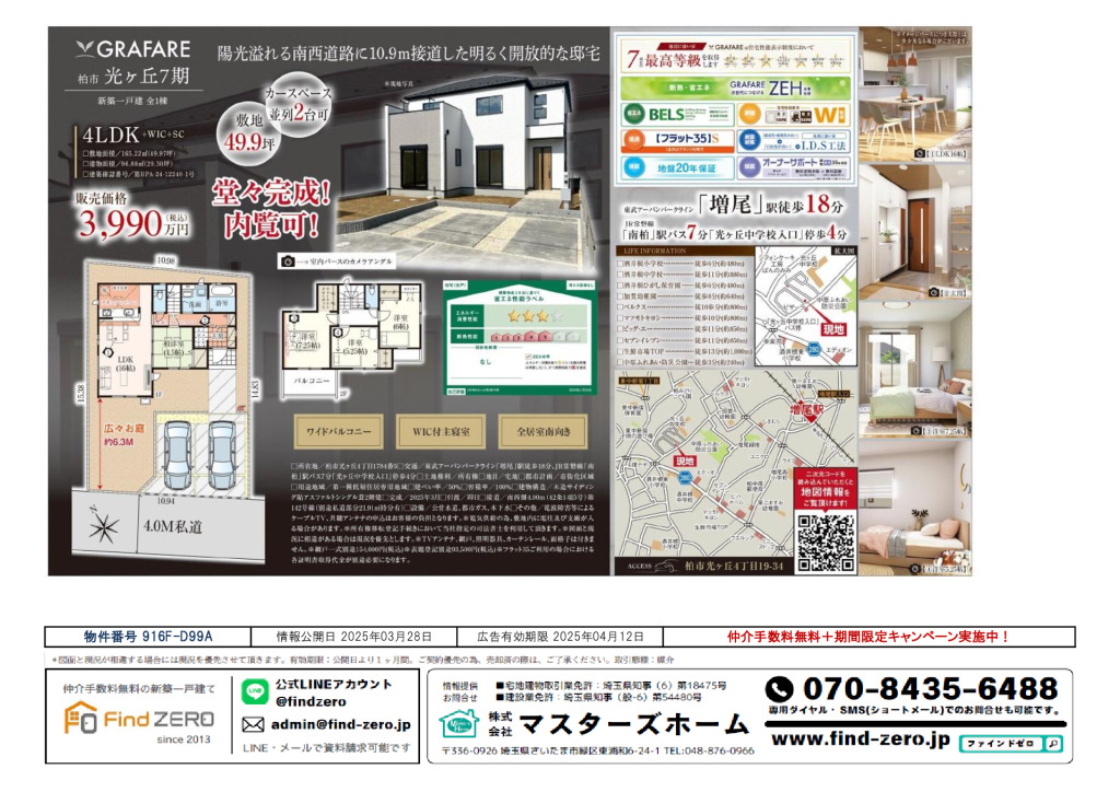 物件番号 916F-D99Aのサムネイル