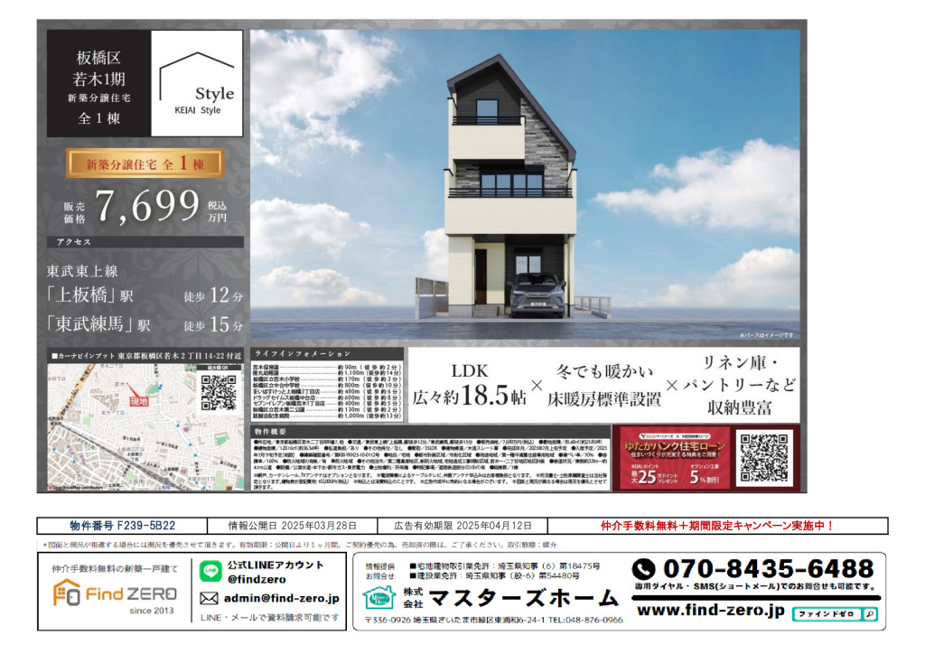 物件番号 F239-5B22のサムネイル