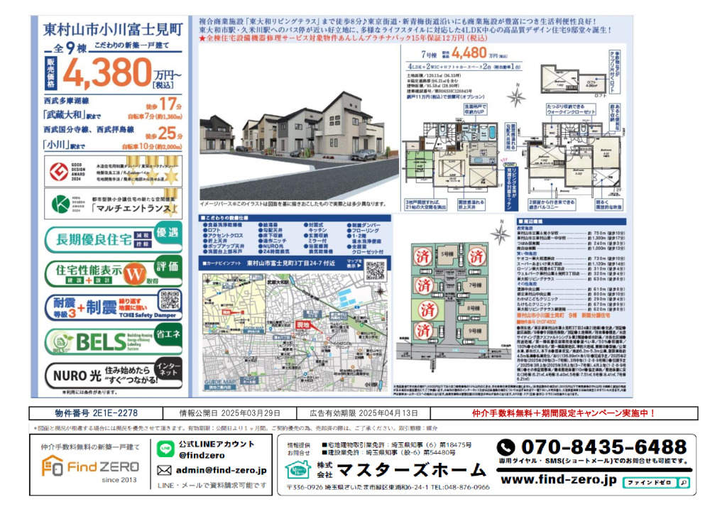 物件番号 2E1E-2278のサムネイル
