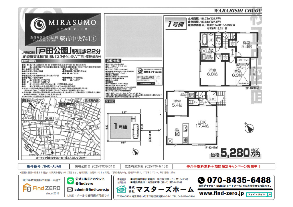 物件番号 784C-ABA8のサムネイル