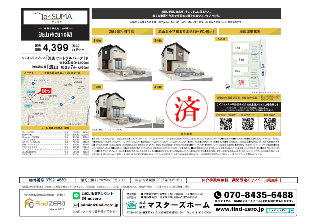 物件番号 C792-486Dのサムネイル