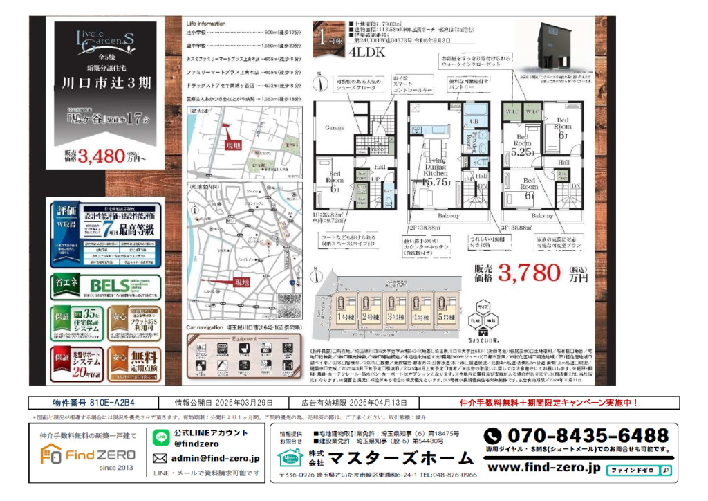 物件番号 810E-A2B4のサムネイル