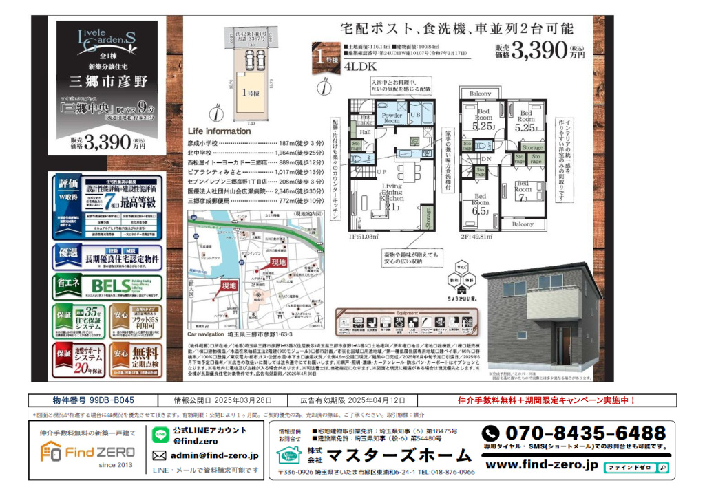 物件番号 99DB-B045のサムネイル