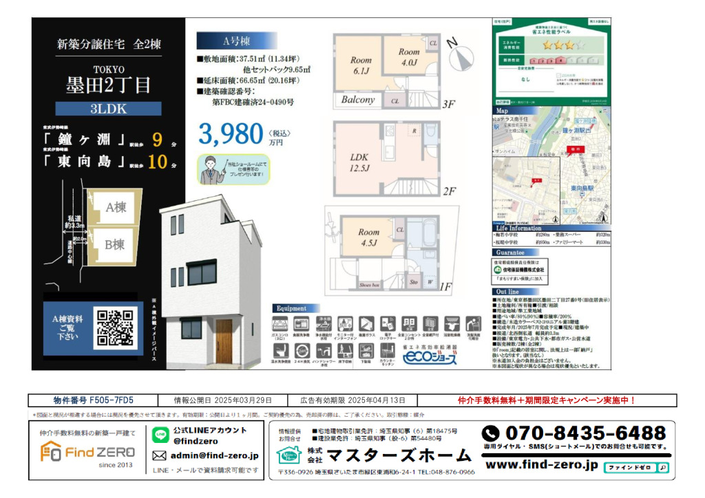 物件番号 F505-7FD5のサムネイル