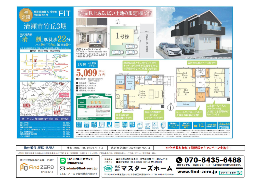 物件番号 3E52-BABAのサムネイル