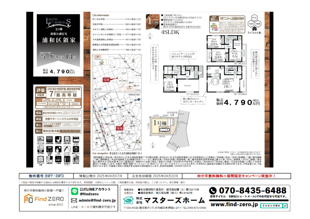 物件番号 B9FF-39FDのサムネイル