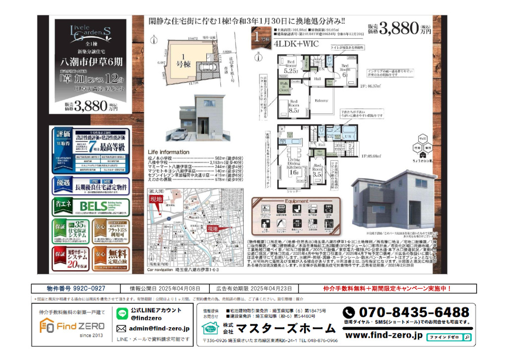 物件番号 992C-0927のサムネイル