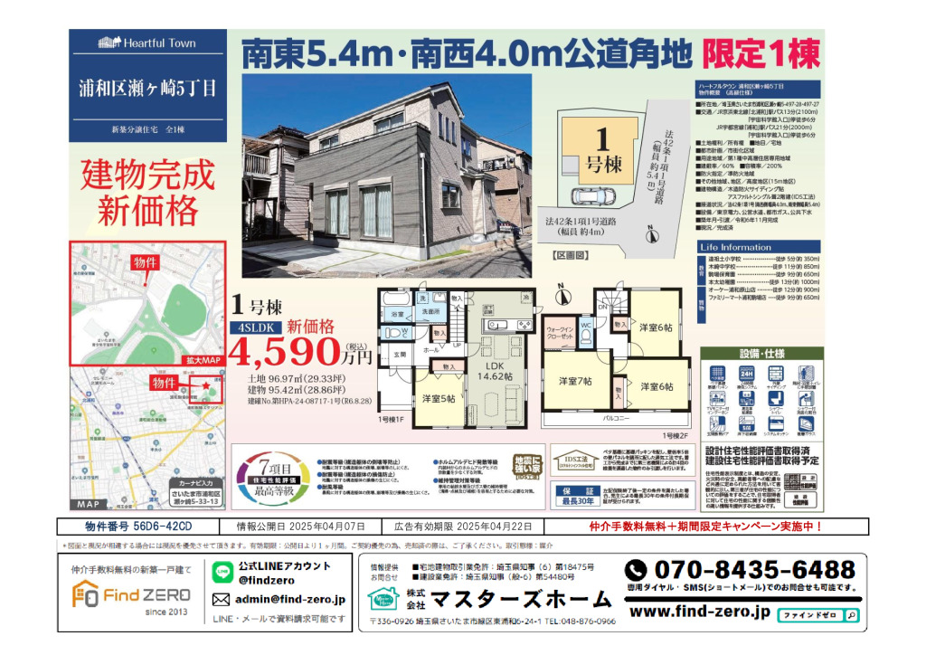物件番号 56D6-42CDのサムネイル