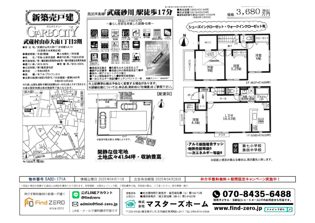 物件番号 5ABD-171Aのサムネイル