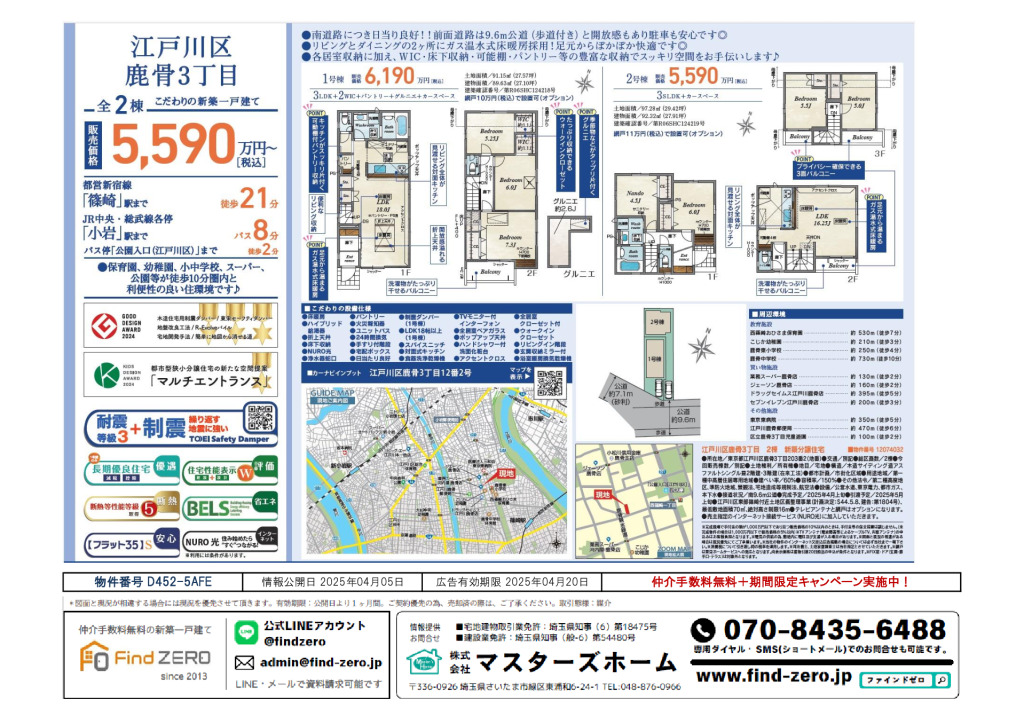 物件番号 D452-5AFEのサムネイル