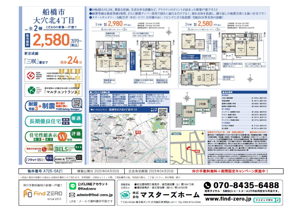 物件番号 A725-0A21のサムネイル