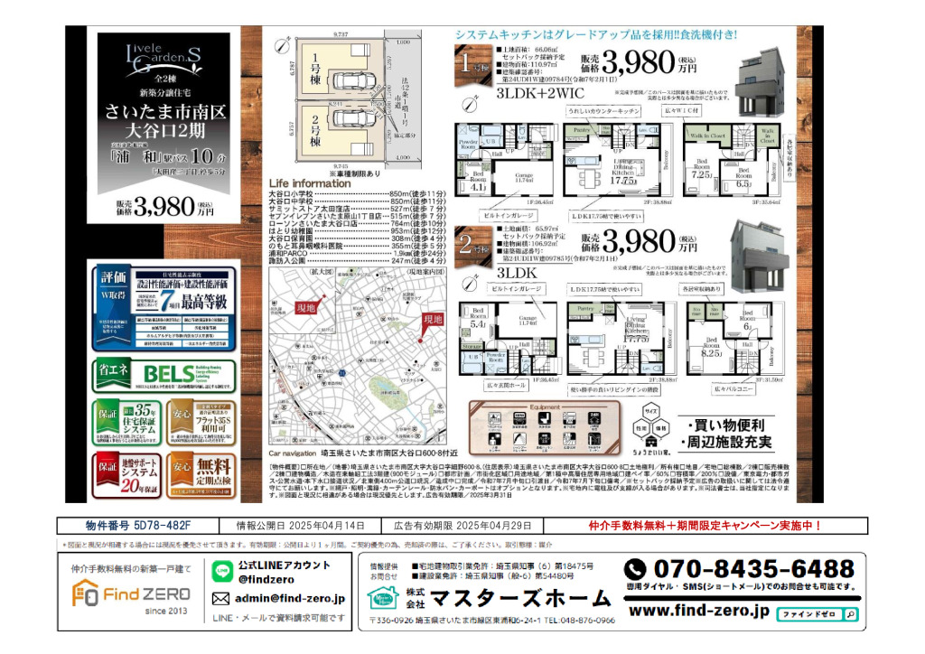 物件番号 5D78-482Fのサムネイル