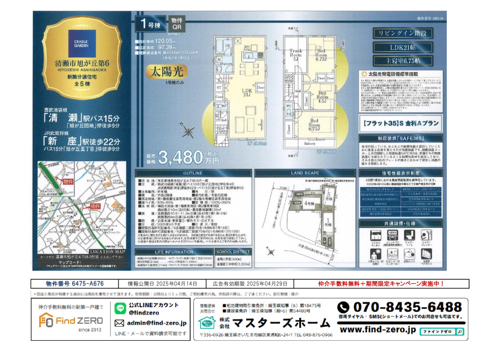 物件番号 6475-A676のサムネイル
