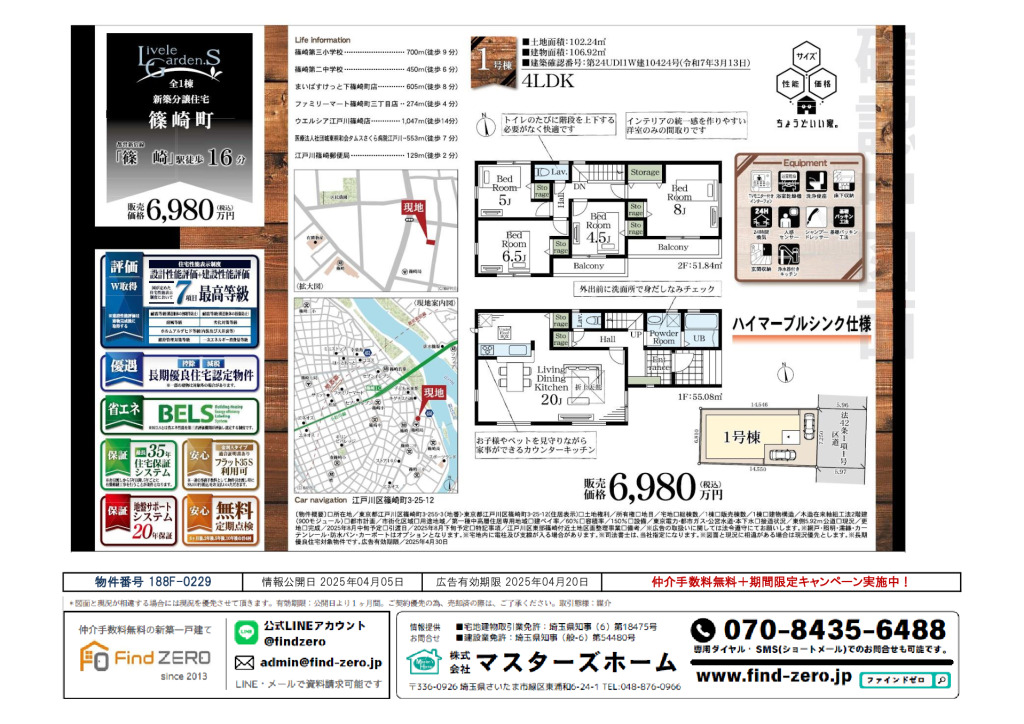 物件番号 188F-0229のサムネイル