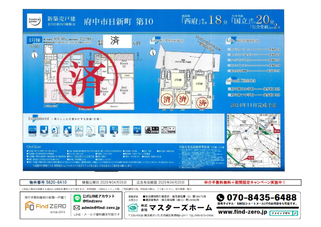 物件番号 5620-9A10のサムネイル