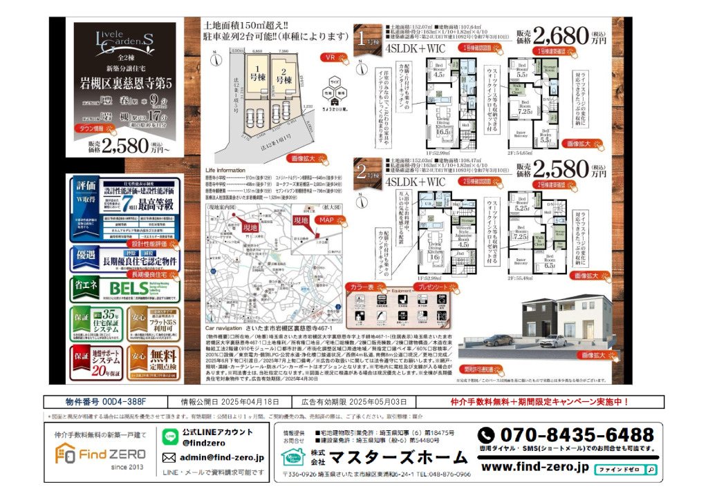 物件番号 00D4-388Fのサムネイル
