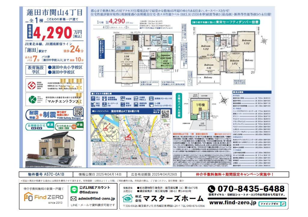 物件番号 A57C-0A1Bのサムネイル