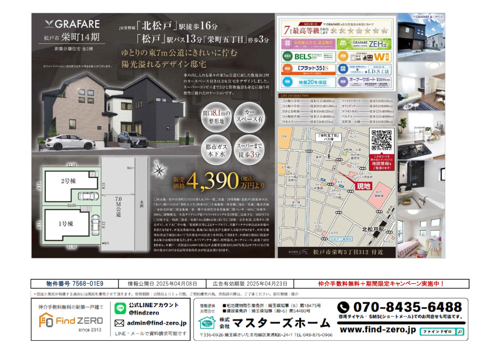 物件番号 7568-01E9のサムネイル