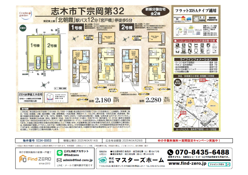 物件番号 1E34-B953のサムネイル