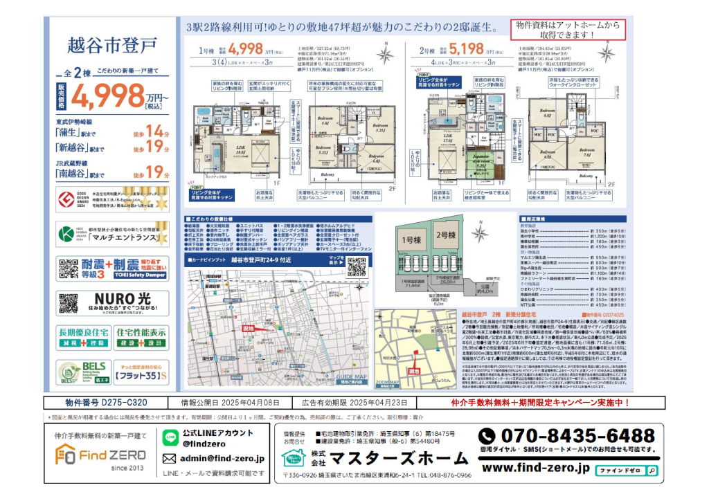 物件番号 D275-C320のサムネイル