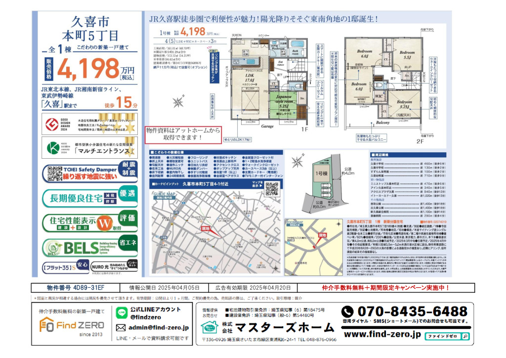 物件番号 4D89-31EFのサムネイル