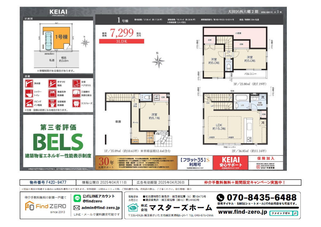 物件番号 F42D-9477のサムネイル