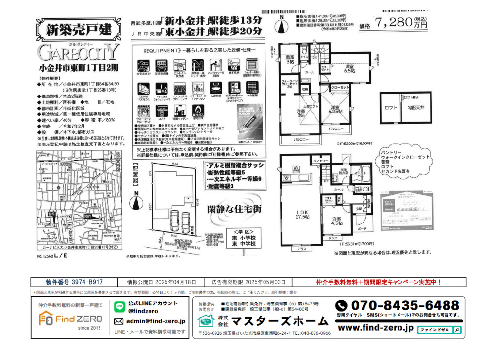 物件番号 3974-B917のサムネイル
