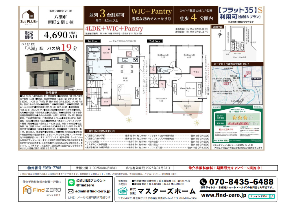 物件番号 E9E9-7795のサムネイル