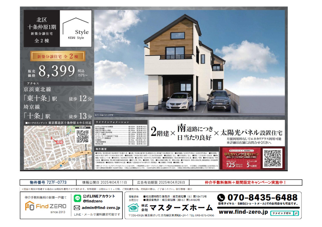 物件番号 727F-0773のサムネイル