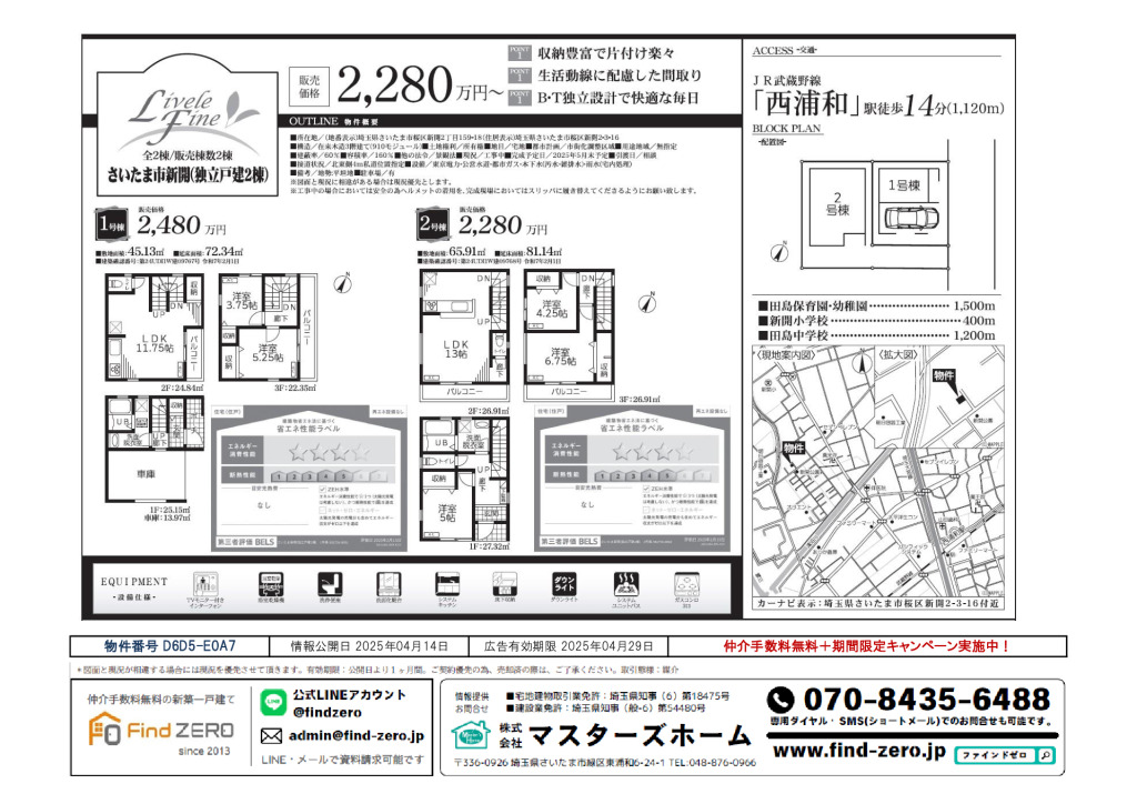 物件番号 D6D5-E0A7のサムネイル