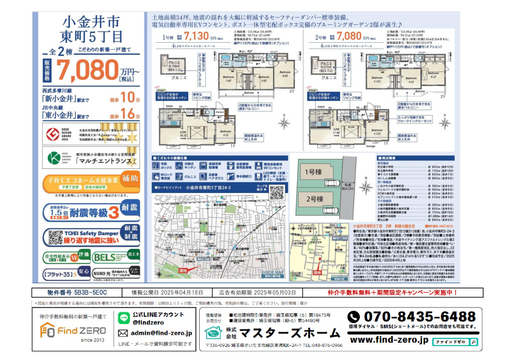 物件番号 5B3B-5E0Cのサムネイル