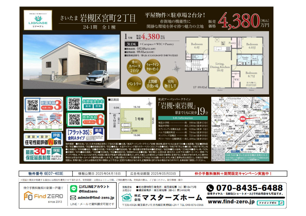 物件番号 6E07-403Eのサムネイル