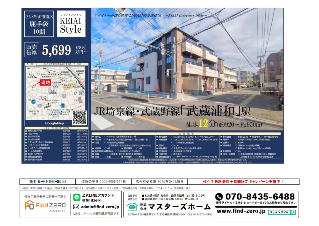 物件番号 F1FB-955Dのサムネイル