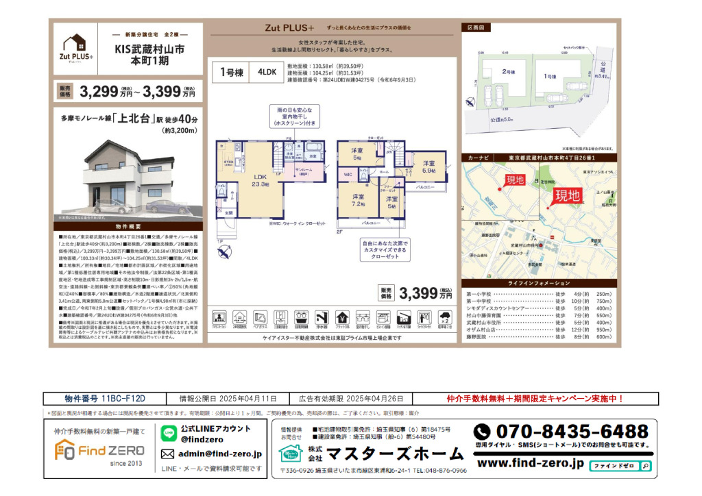 物件番号 11BC-F12Dのサムネイル