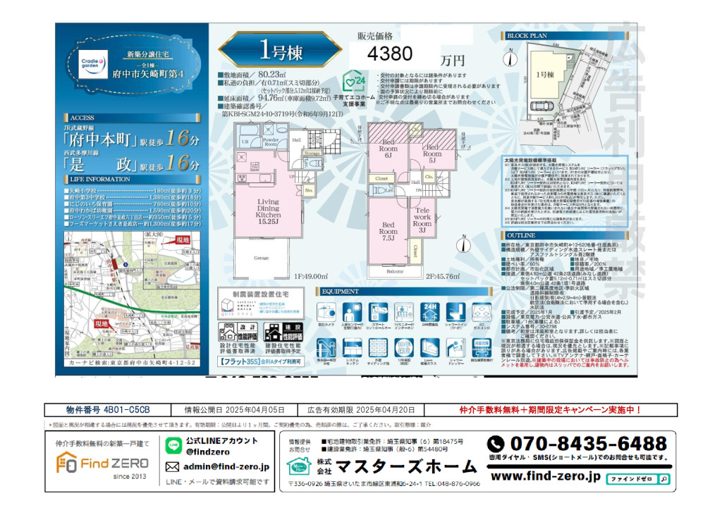 物件番号 4B01-C5CBのサムネイル
