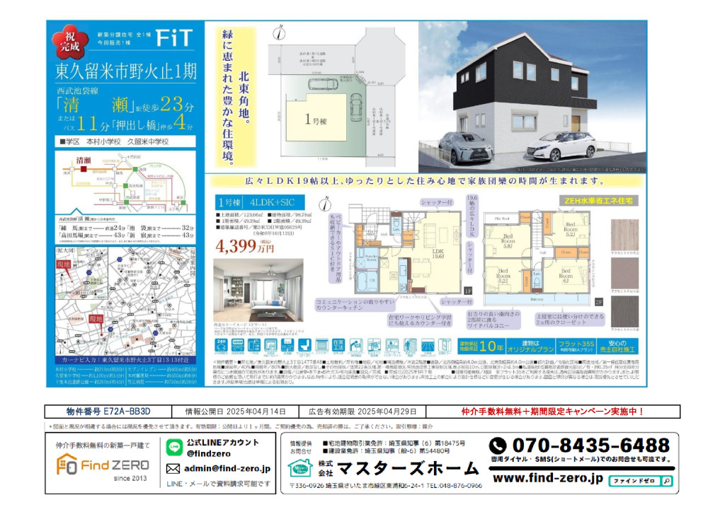 物件番号 E72A-BB3Dのサムネイル
