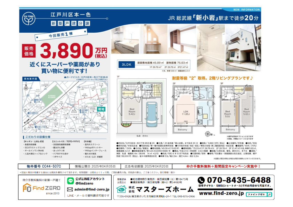 物件番号 CC44-507Cのサムネイル
