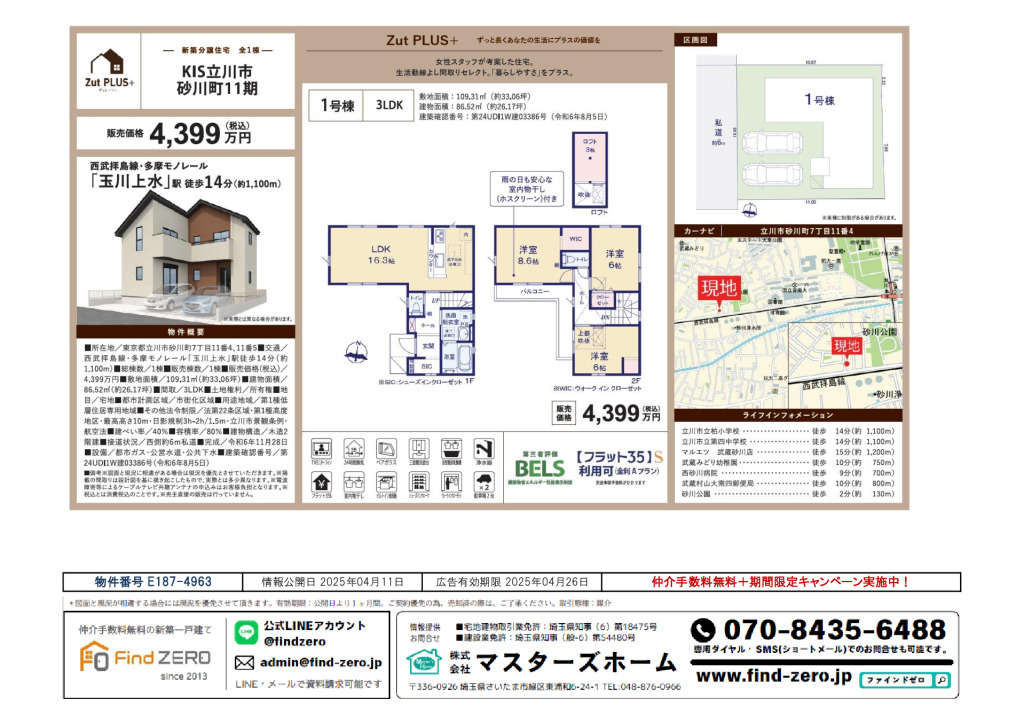 物件番号 E187-4963のサムネイル