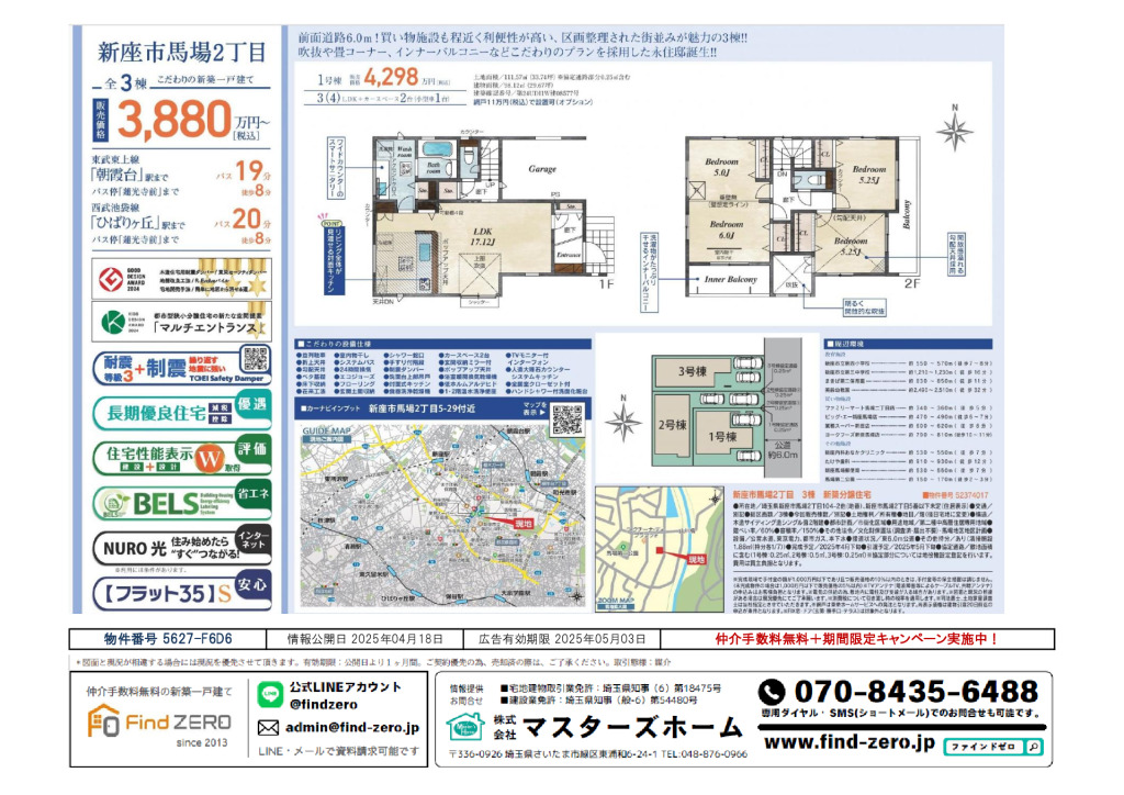 物件番号 5627-F6D6のサムネイル