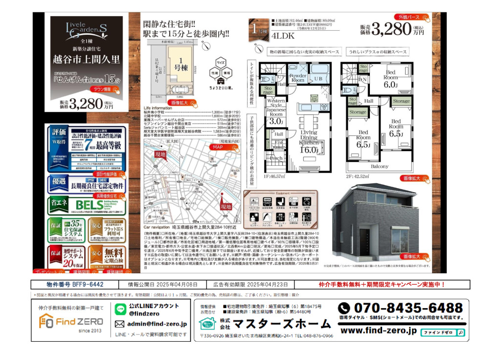 物件番号 BFF9-6442のサムネイル