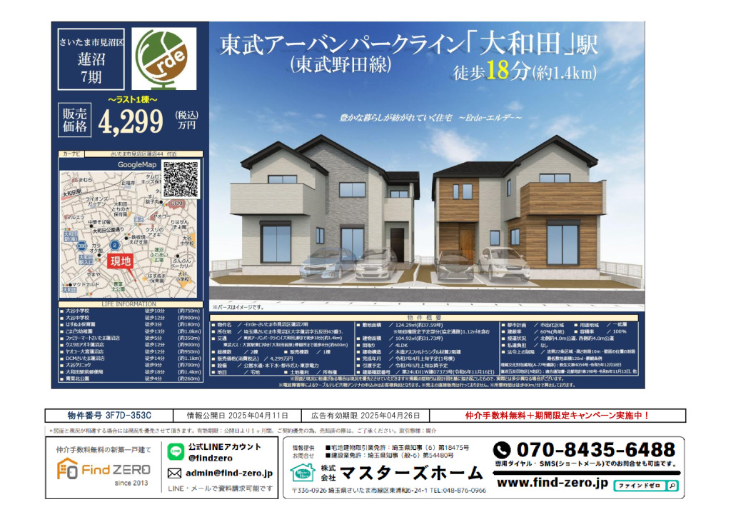 物件番号 3F7D-353Cのサムネイル